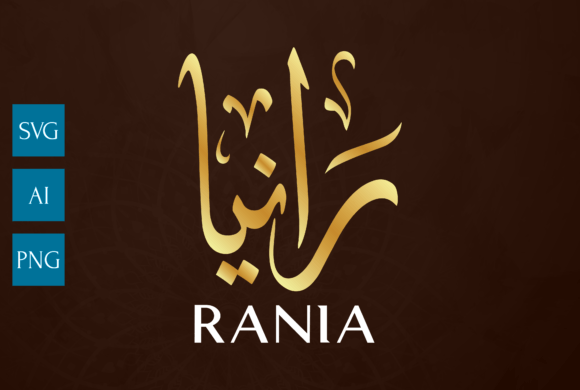 The Elegant Flow of Rania: Arabic Calligraphy Art for Modern Design